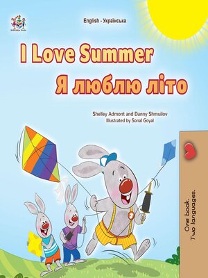 cover image of I Love Summer / Я люблю літо